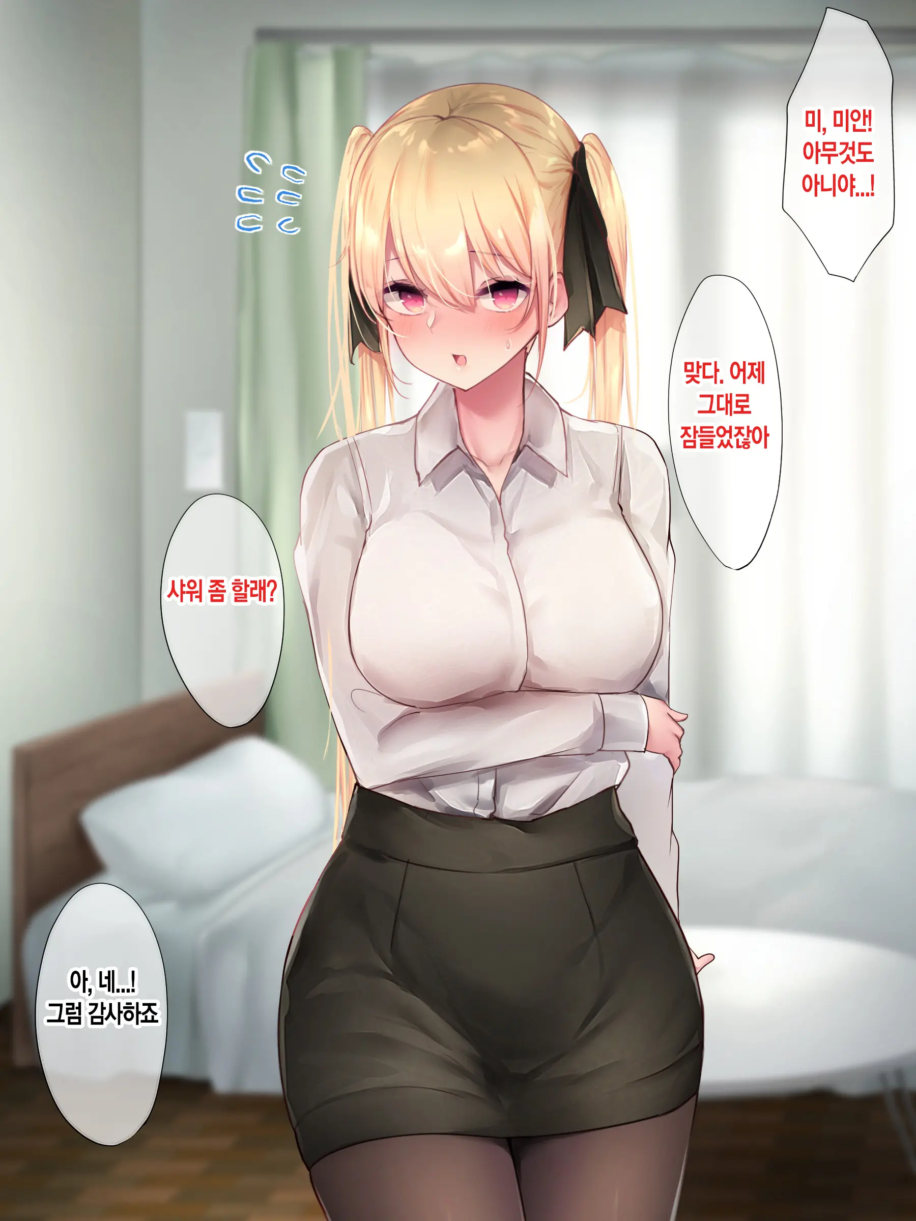Hitamuki Twintail | 외골수 트윈테일
